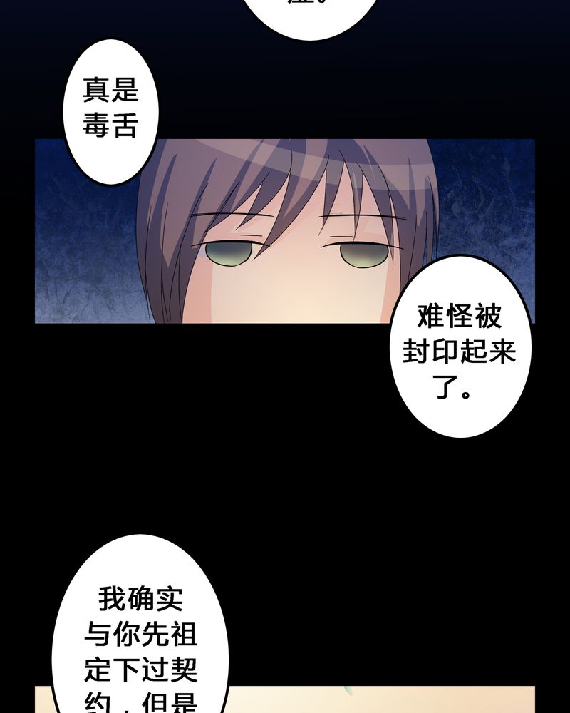 第7章：被禁锢的世界10