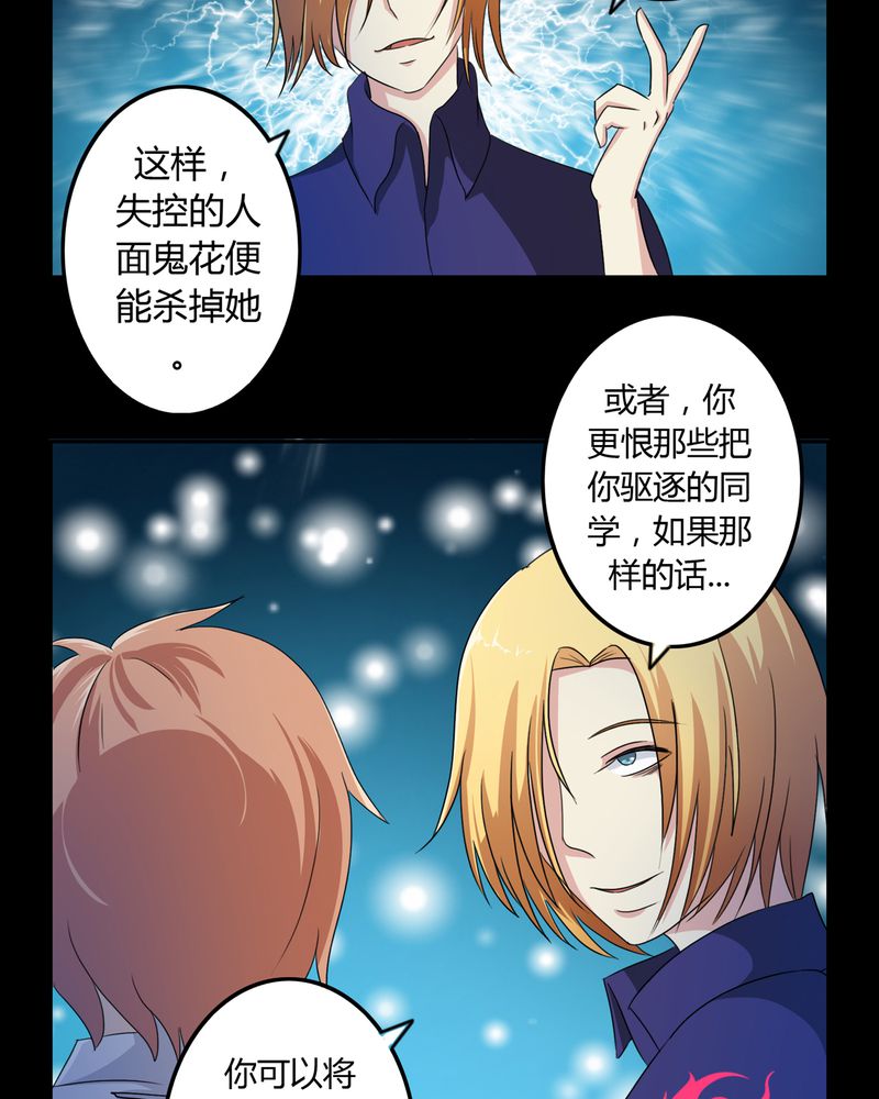 第36章：永远的离别6