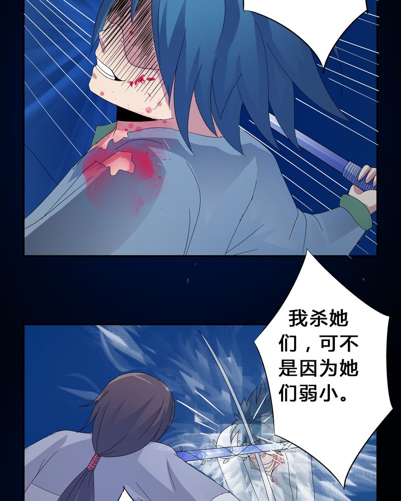 第11章：九心轮刀11