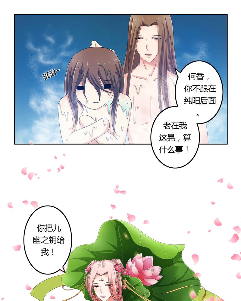 第42章：五音弦动11
