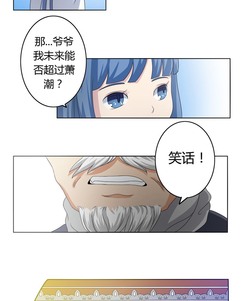 第24章：一梦幻好3