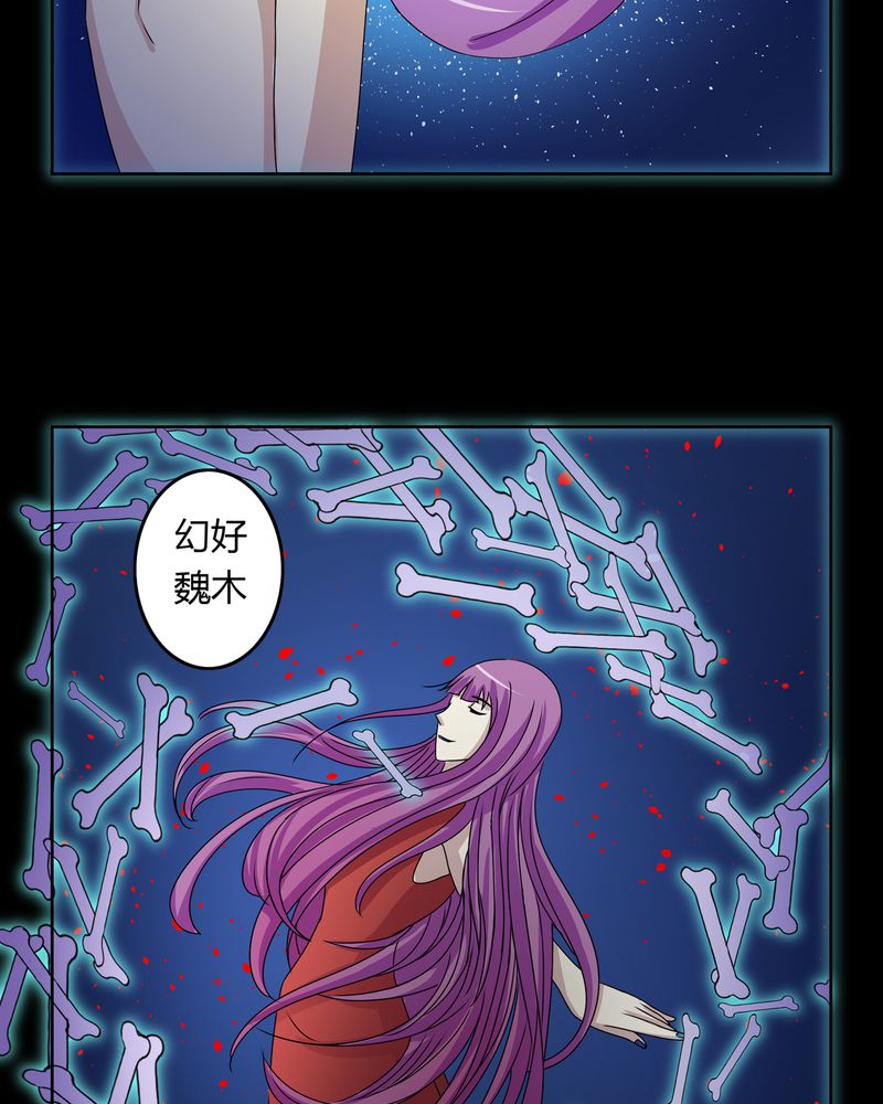 第28章：白骨之舞26