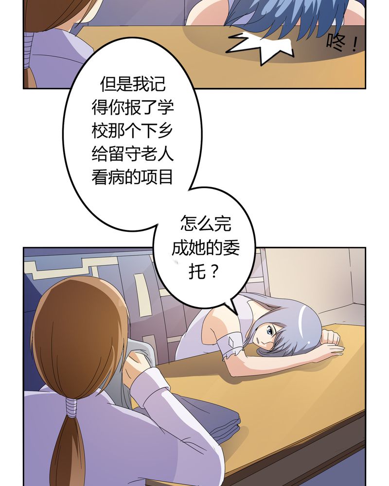 第53章：不明委托7