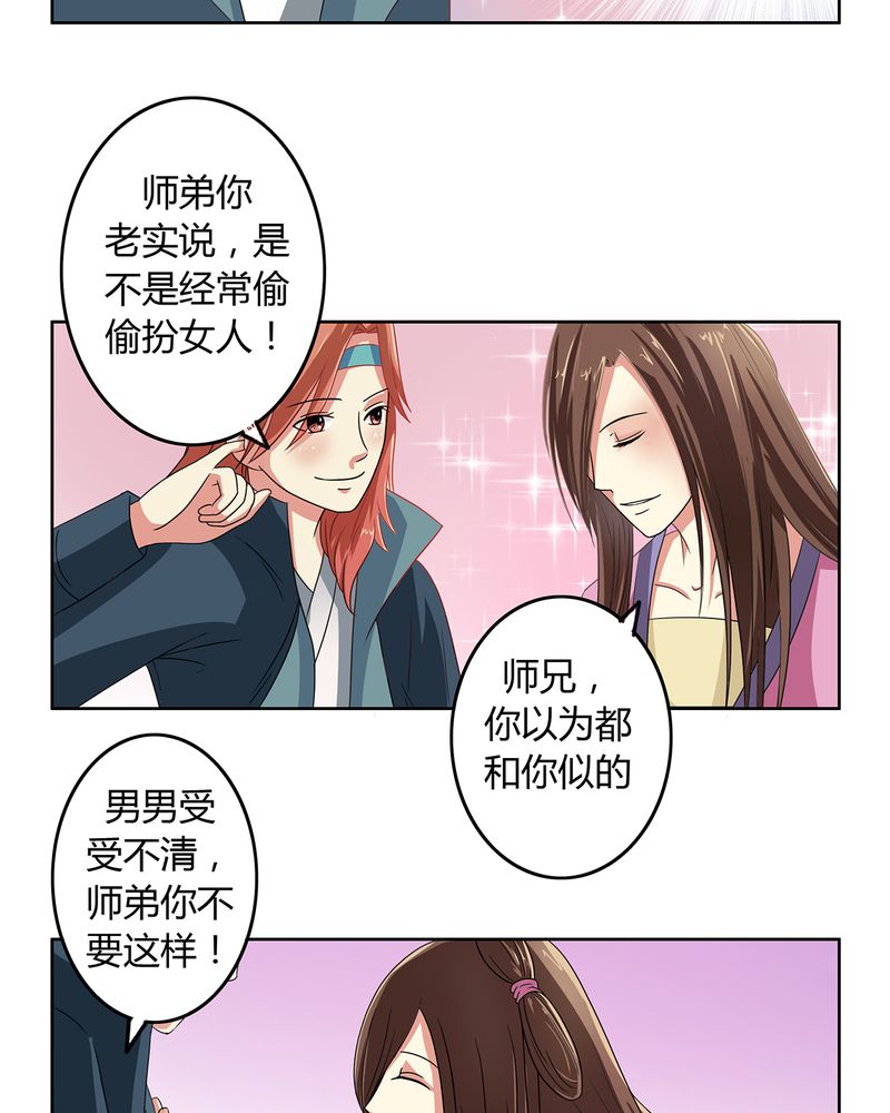 第40章：恰是故人归12