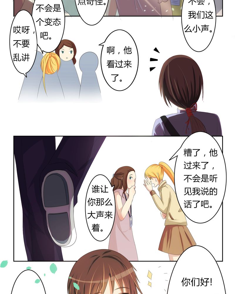 第1章：缘起之日9