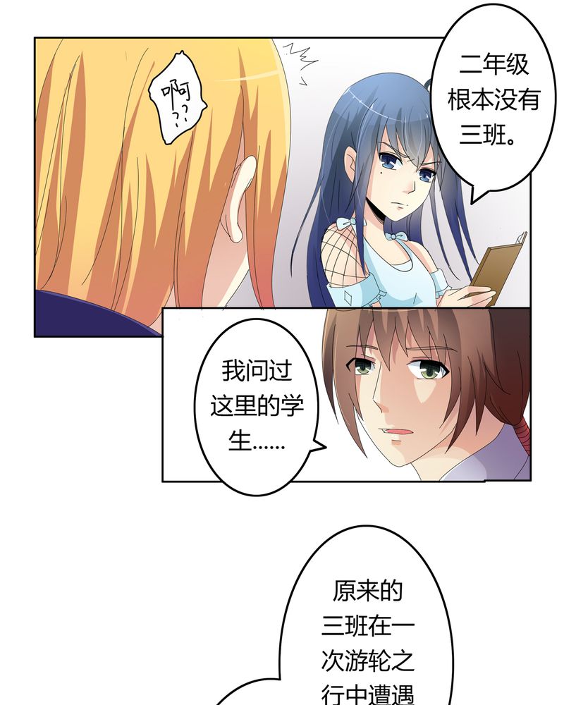 第20章：消失的班级4
