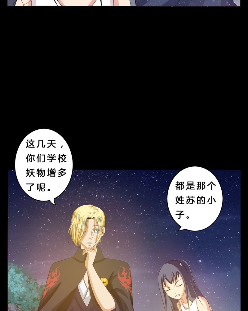第2章：命运的十字路口19
