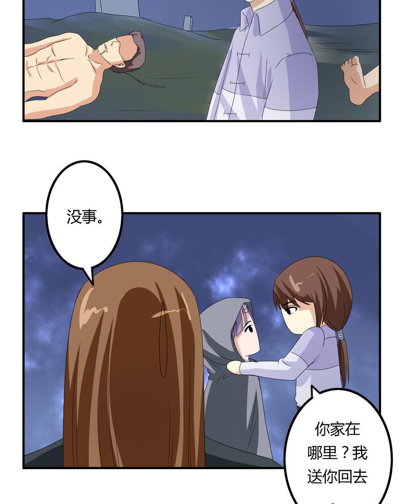第61章：委托真相12