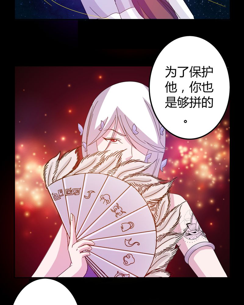 第8章：善恶有债27