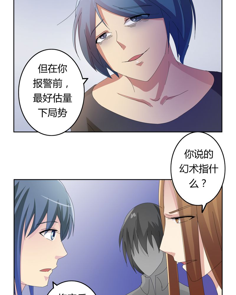 第22章：线索出现11