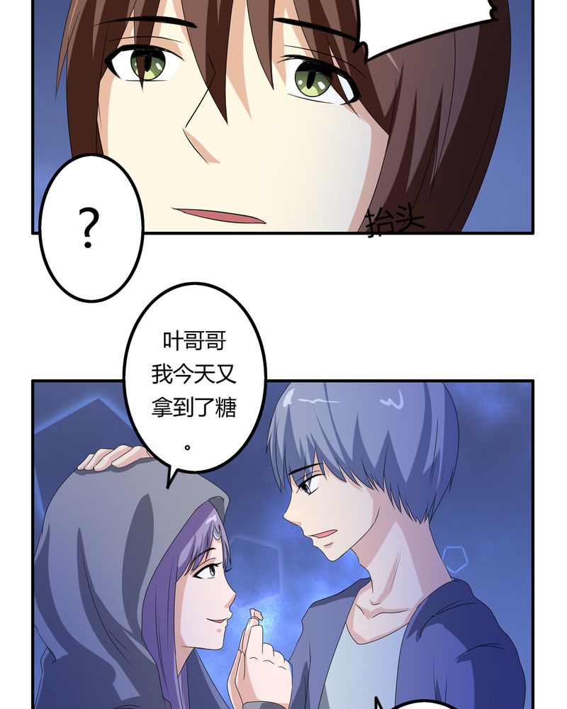 第61章：委托真相16