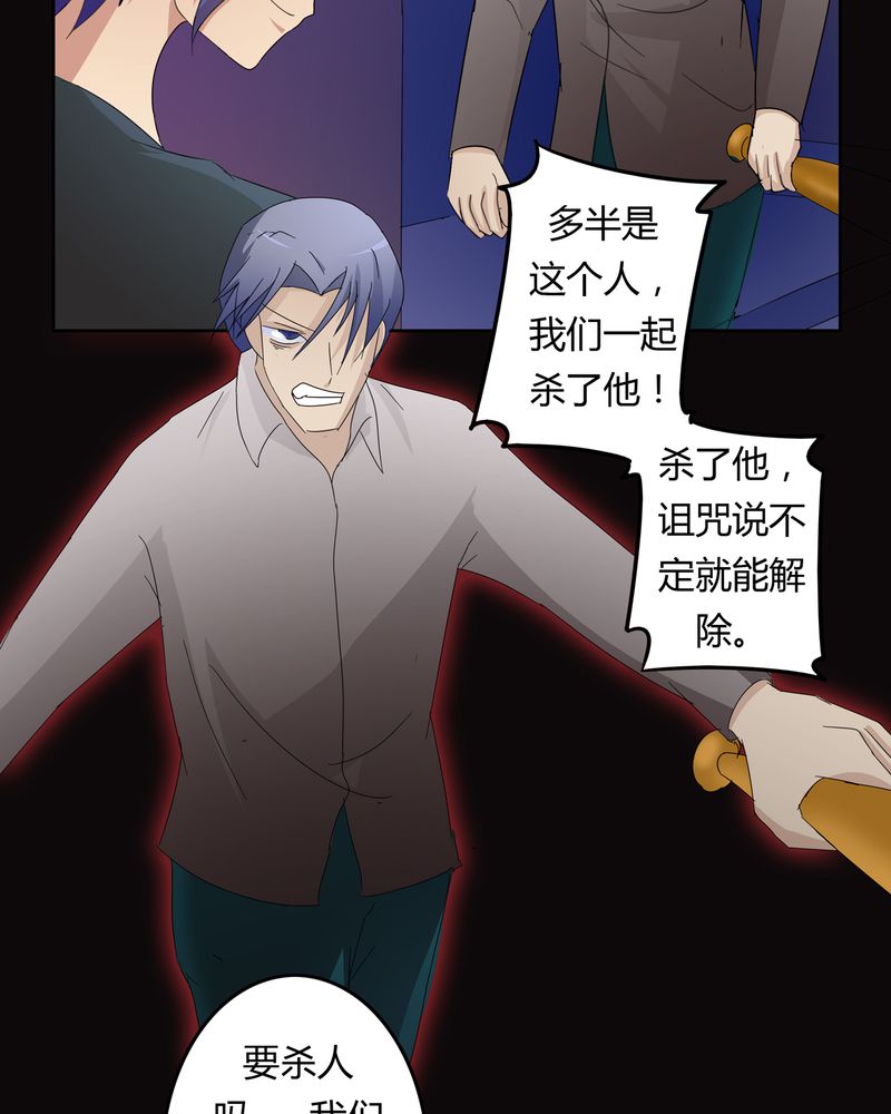 第21章：混乱的暗影6