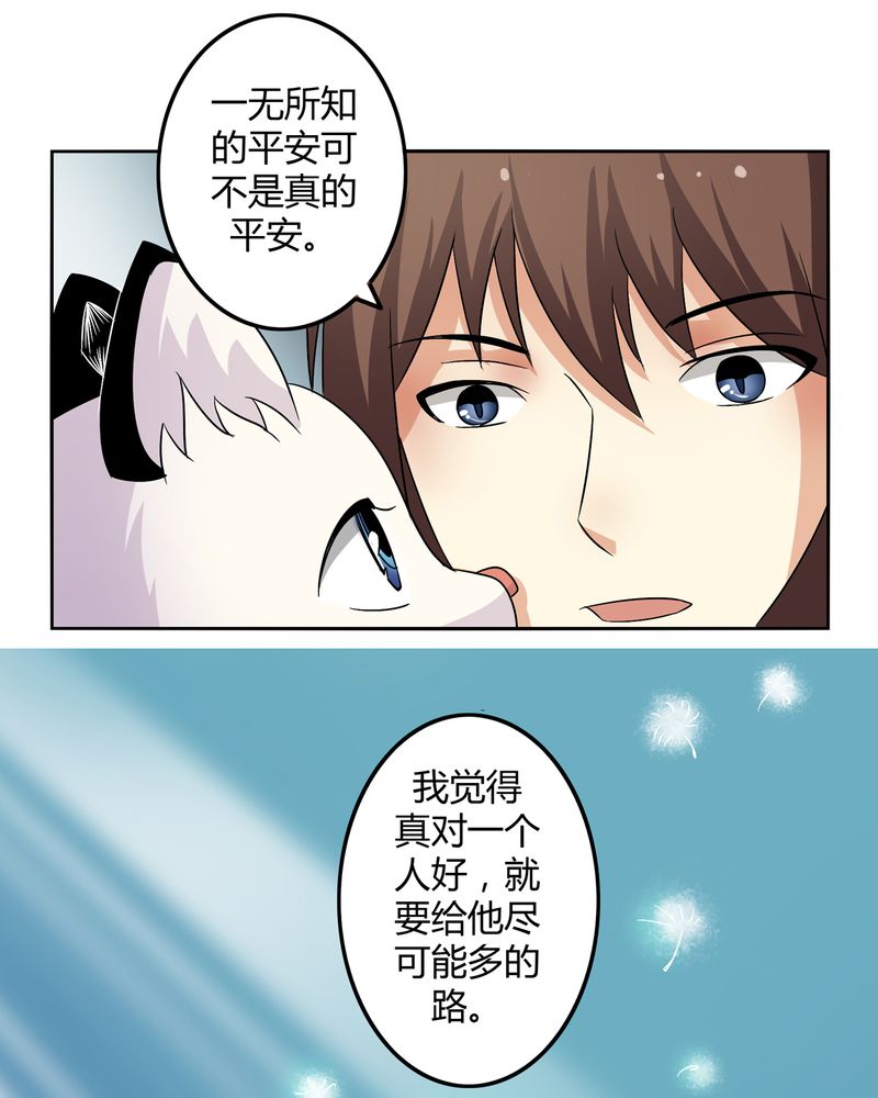 第45章：驯服四九21