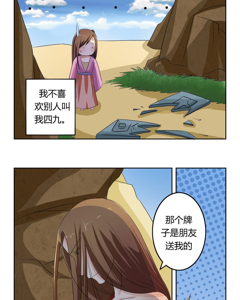 第41章：此心彼念11