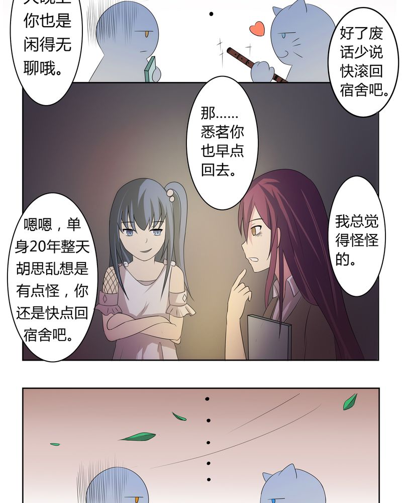 第1章：缘起之日23