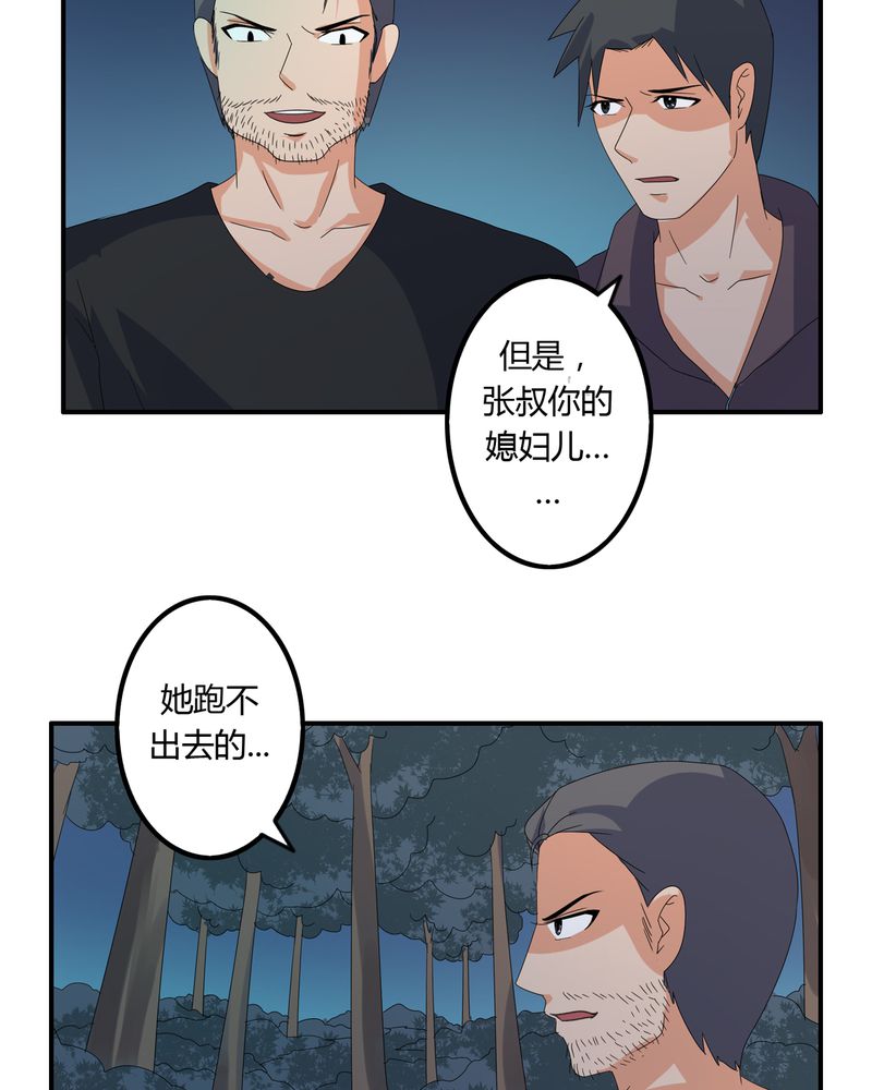 第58章：燃烧的纸鹤19