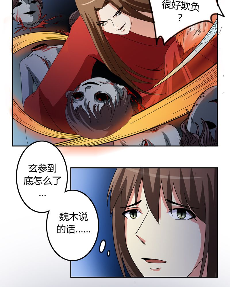 第54章：神秘山庄6