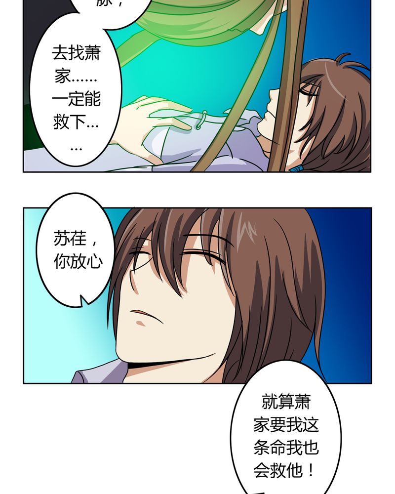 第32章：河伯现身5
