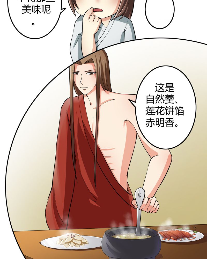第46章：定情3
