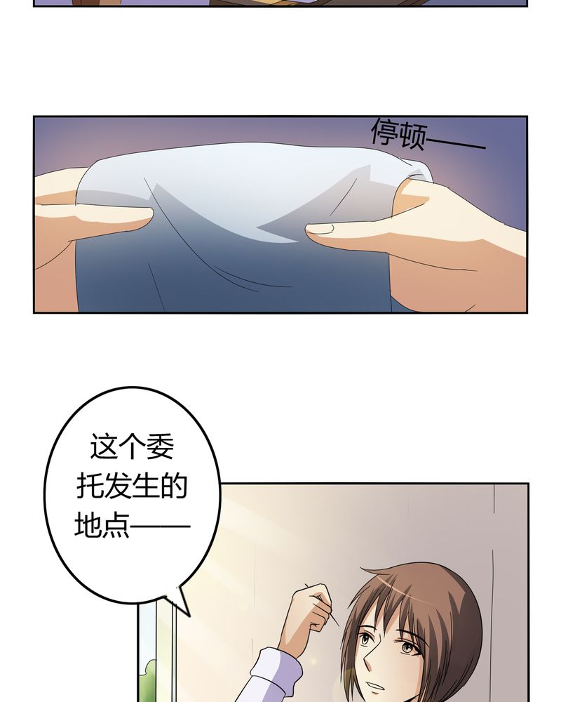 第53章：不明委托8
