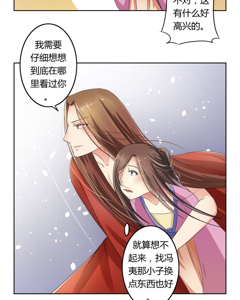 第41章：此心彼念5