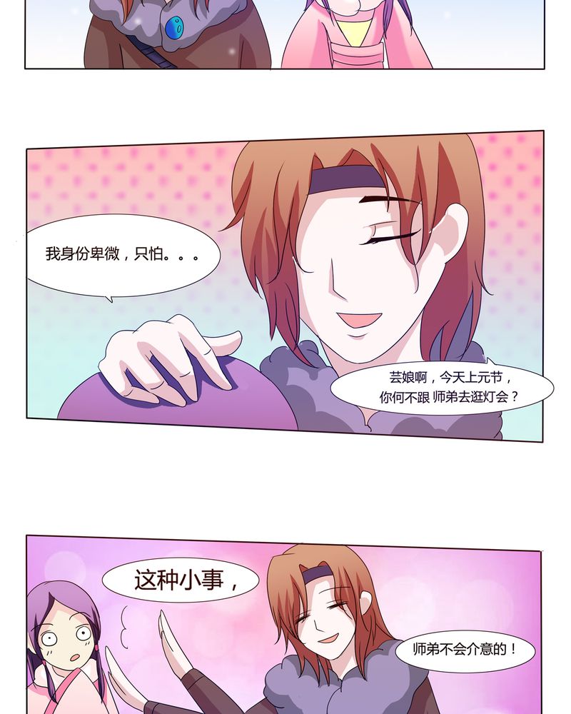 第31章：人约黄昏5