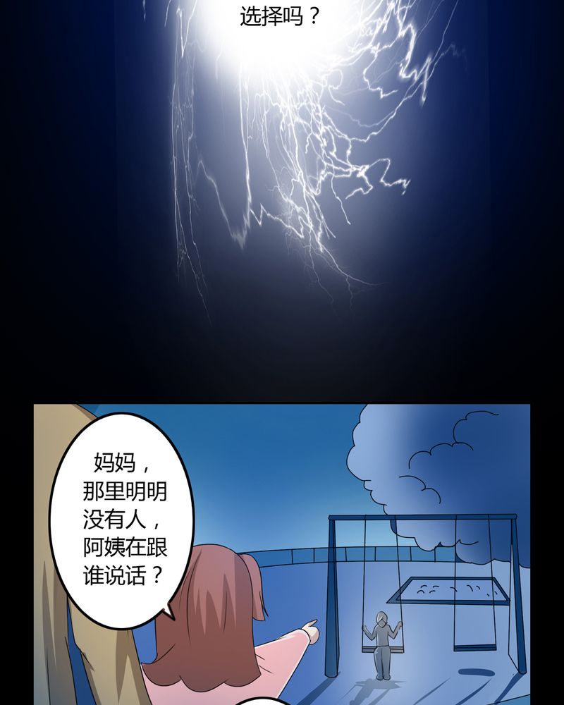 第36章：永远的离别8