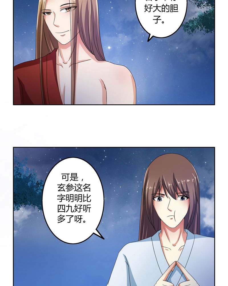 第48章：宜于室家5