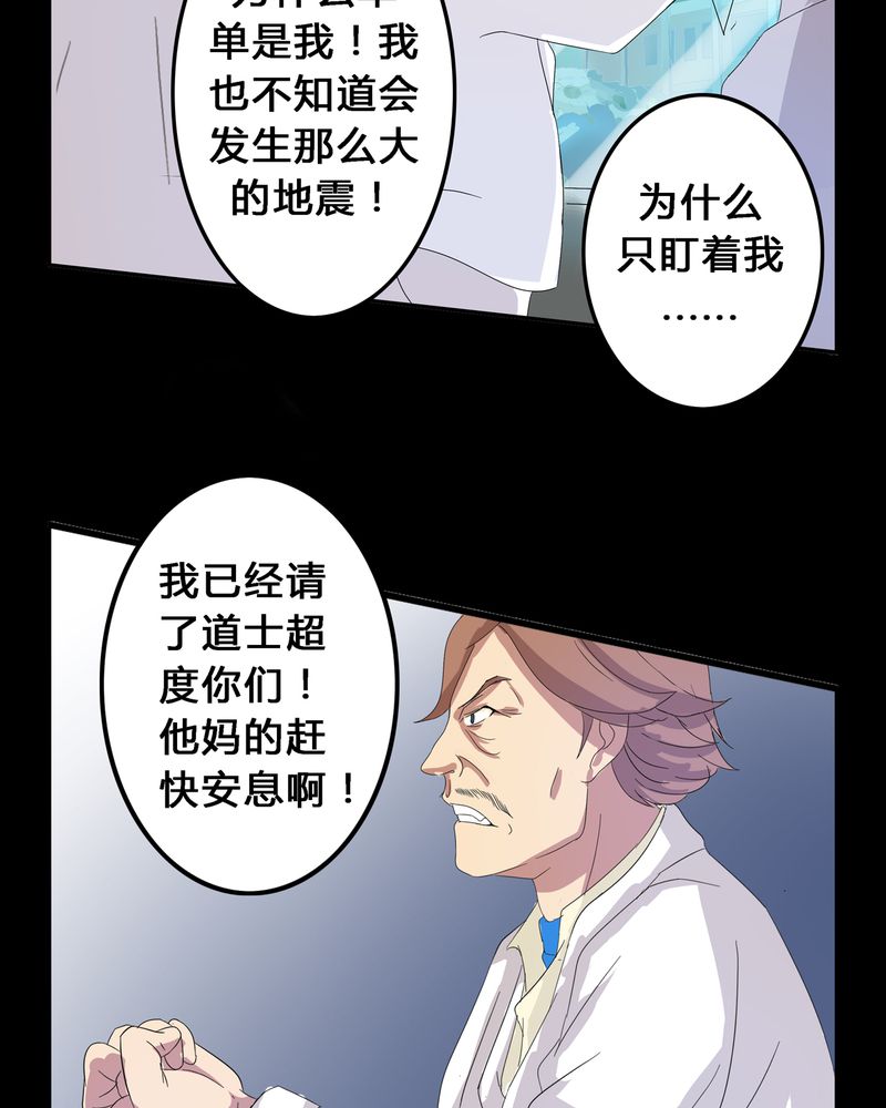 第5章：地下之罪14