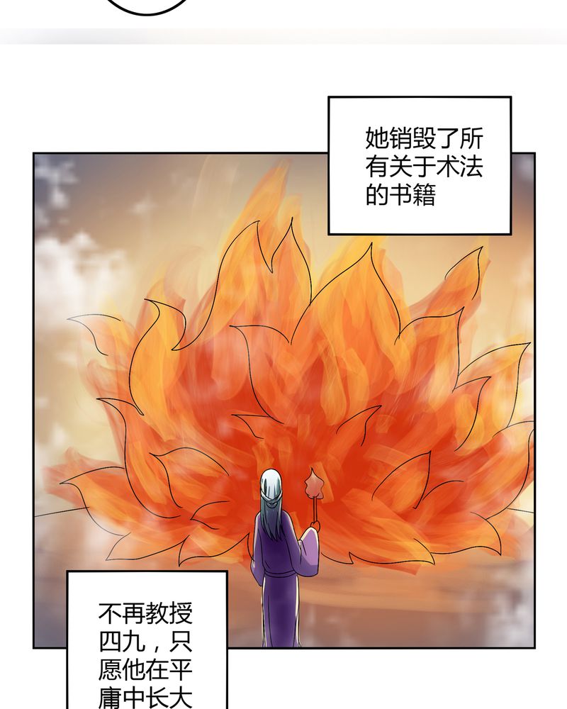 第45章：驯服四九19