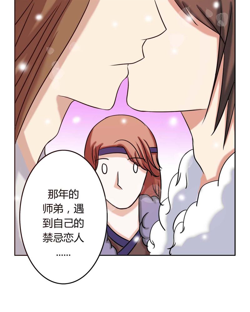第30章：霜雪满头24