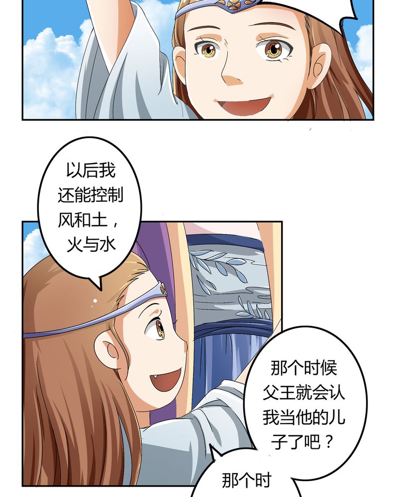 第45章：驯服四九5