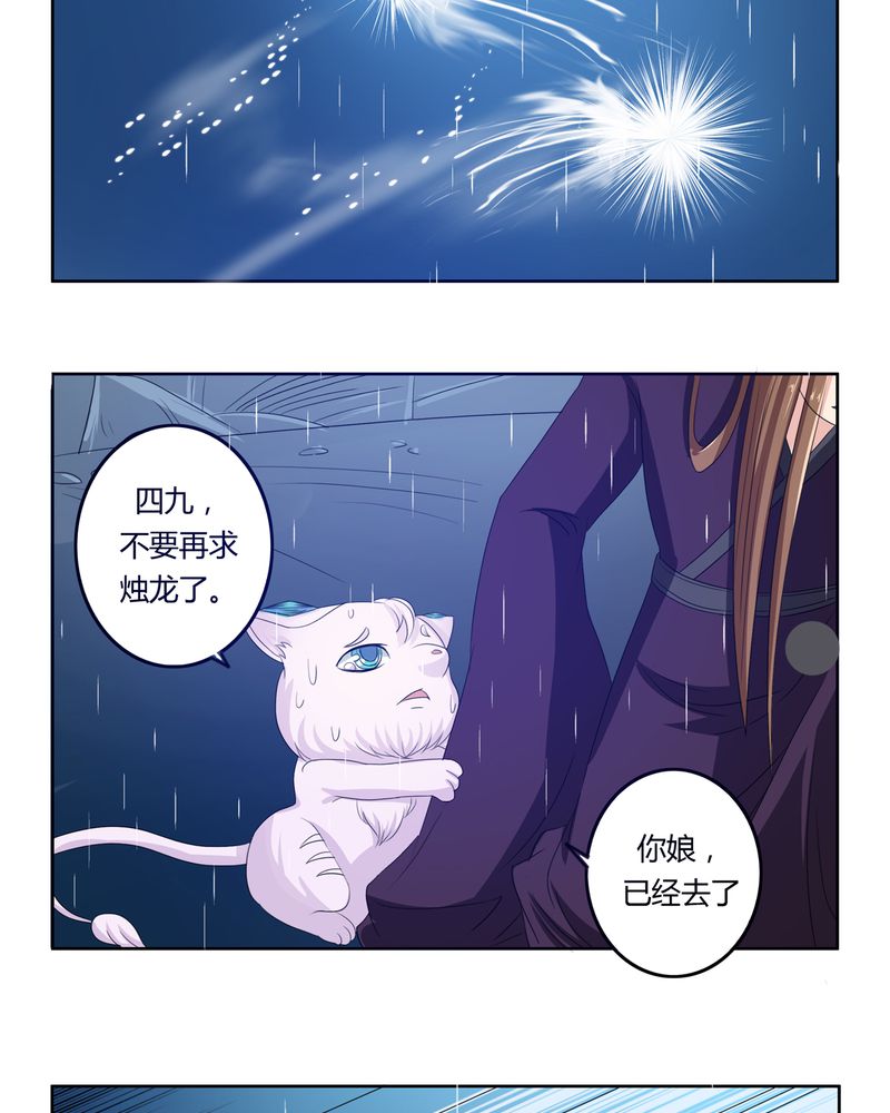 第38章：千年之约5