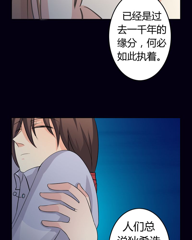 第14章：一醉千年26
