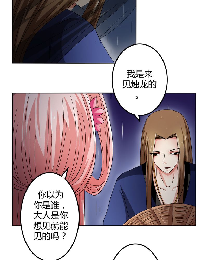 第47章：以子之名11