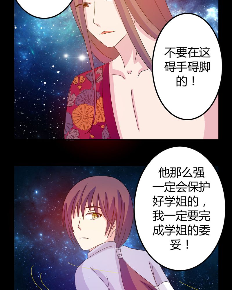 第8章：善恶有债26