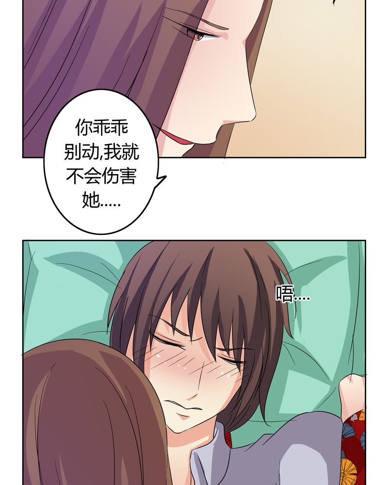 第16章：二人巡礼19