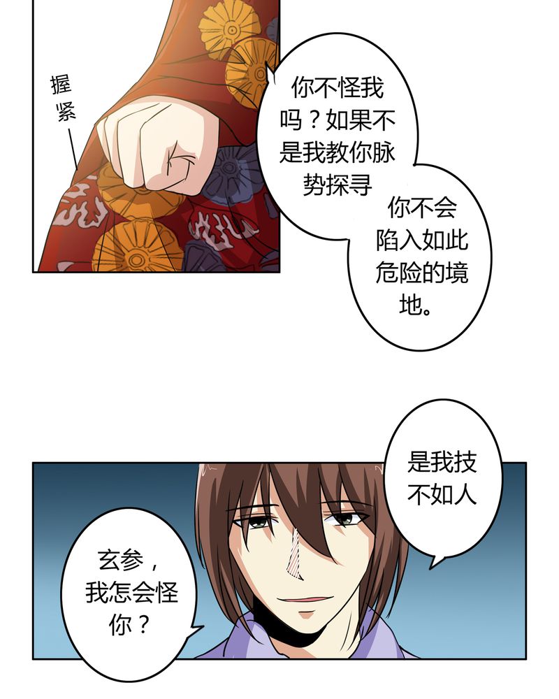 第33章：招魂寻魄18