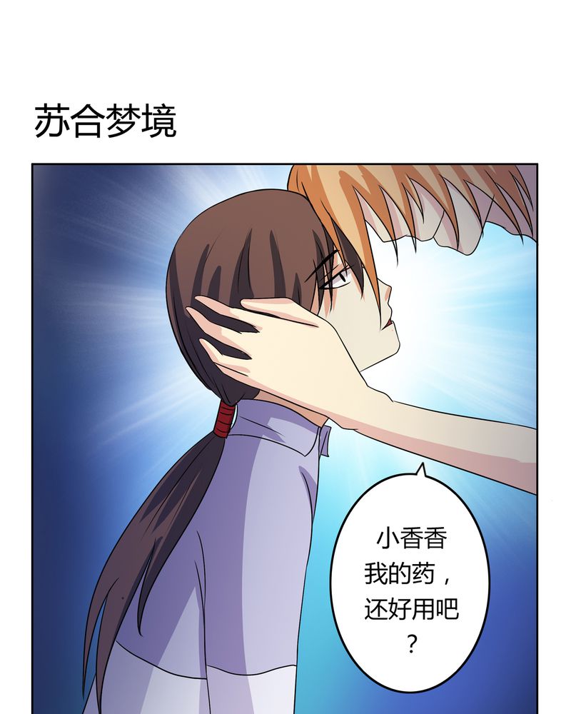 第28章：白骨之舞11