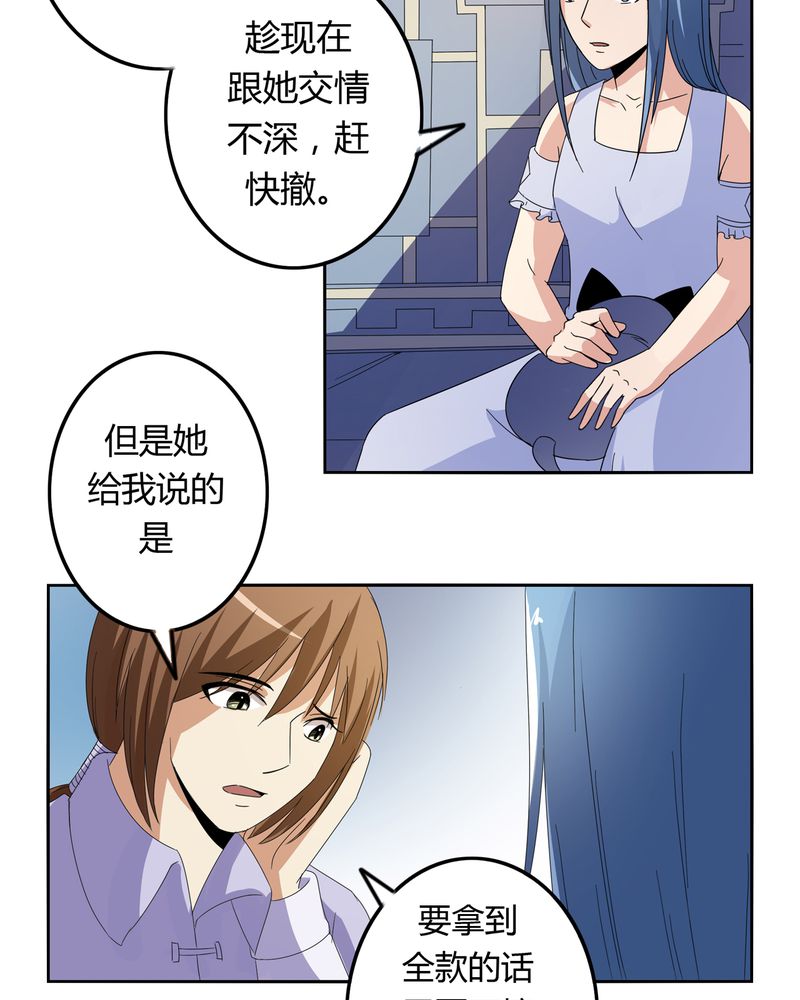 第53章：不明委托5