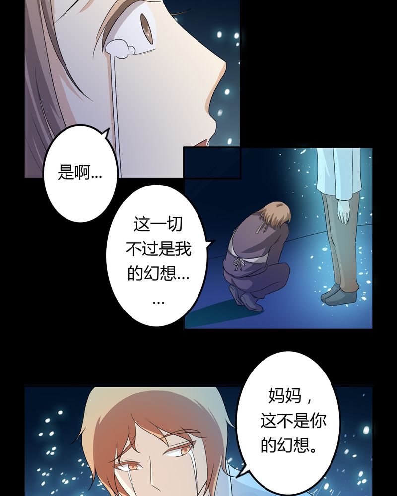 第36章：永远的离别22