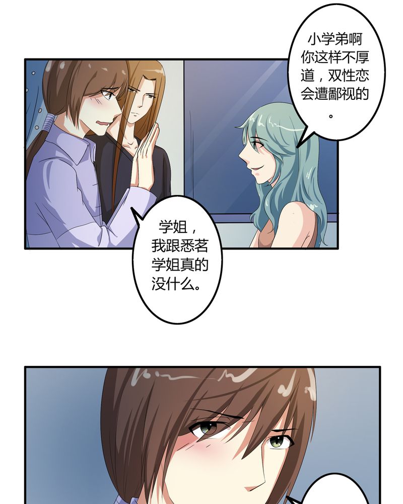 第57章：悉茗！考验2