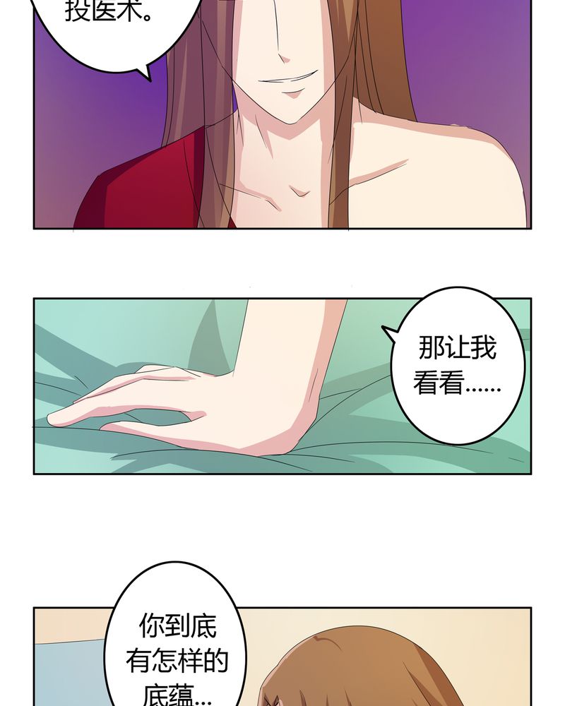 第16章：二人巡礼15