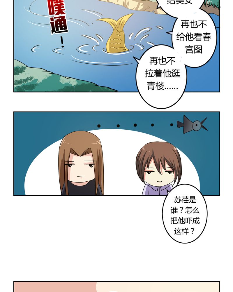 第33章：招魂寻魄10