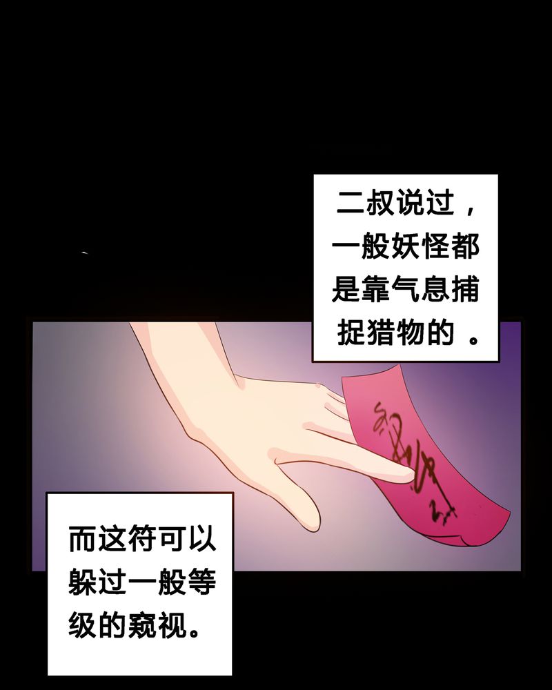 第3章：与君初识9