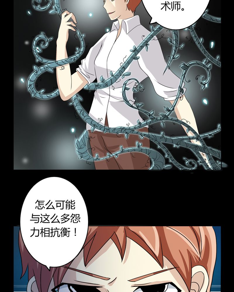 第26章：人面鬼花16