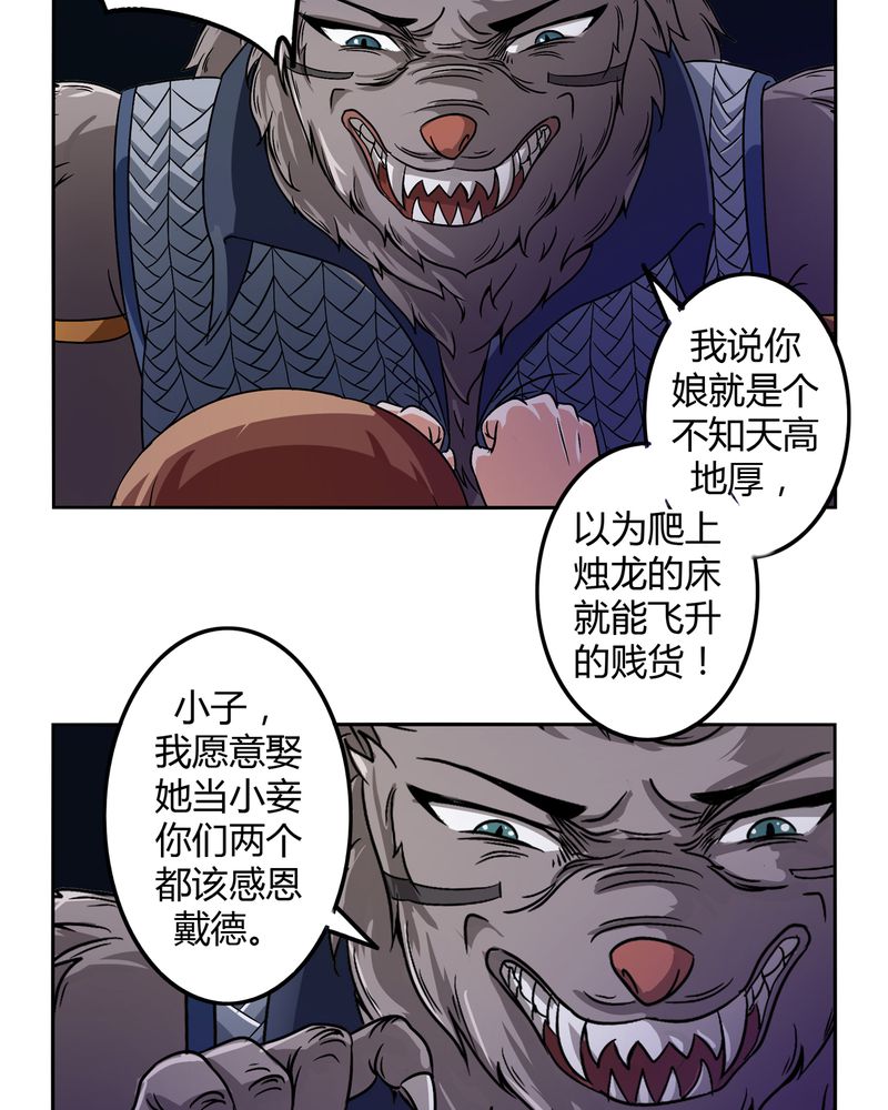 第45章：驯服四九12