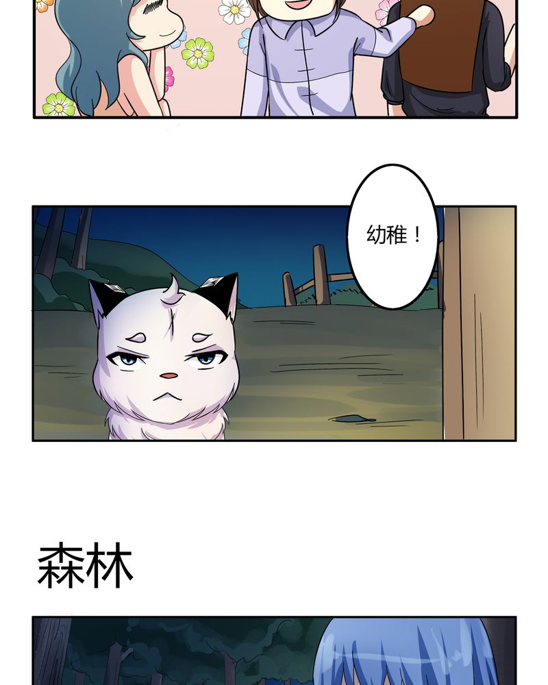 第57章：悉茗！考验5
