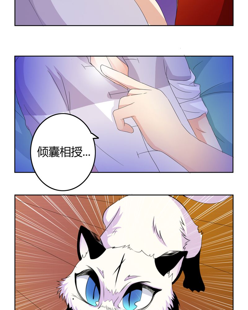 第16章：二人巡礼17