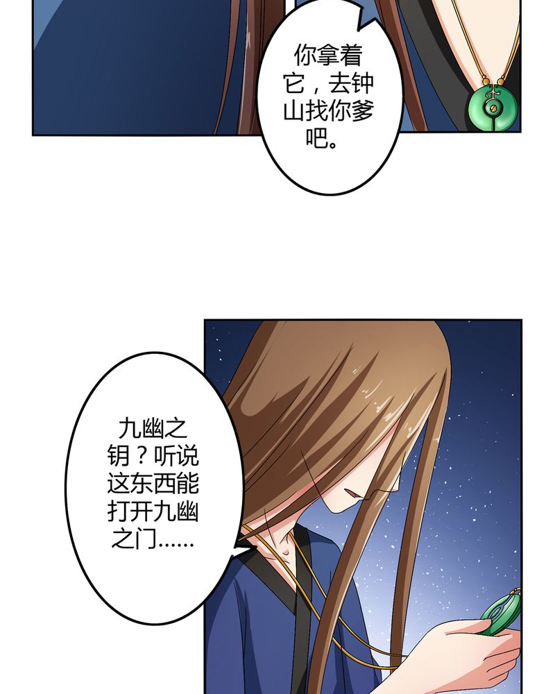 第47章：以子之名6